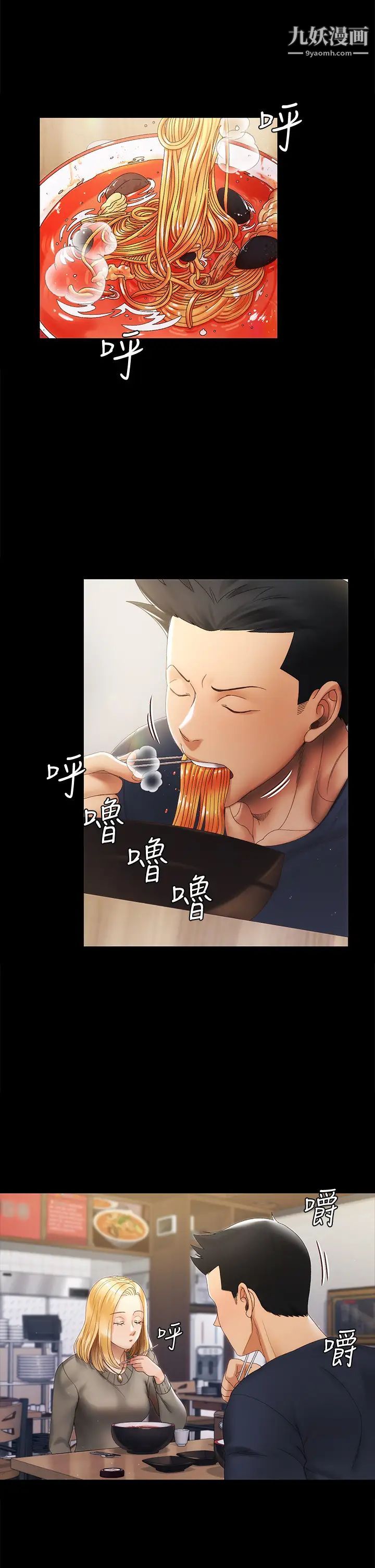 《迎新小套房》漫画 第146話-用大小使江霖屈服的男人