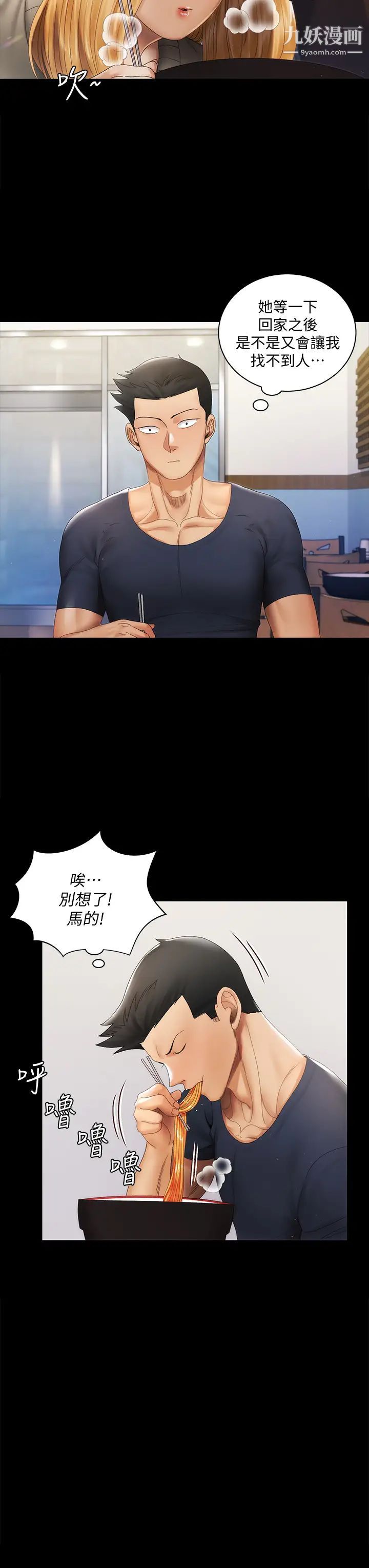 《迎新小套房》漫画 第146話-用大小使江霖屈服的男人