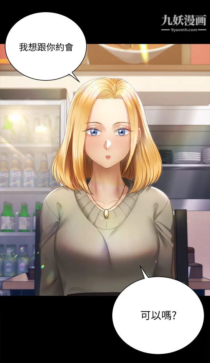 《迎新小套房》漫画 第146話-用大小使江霖屈服的男人