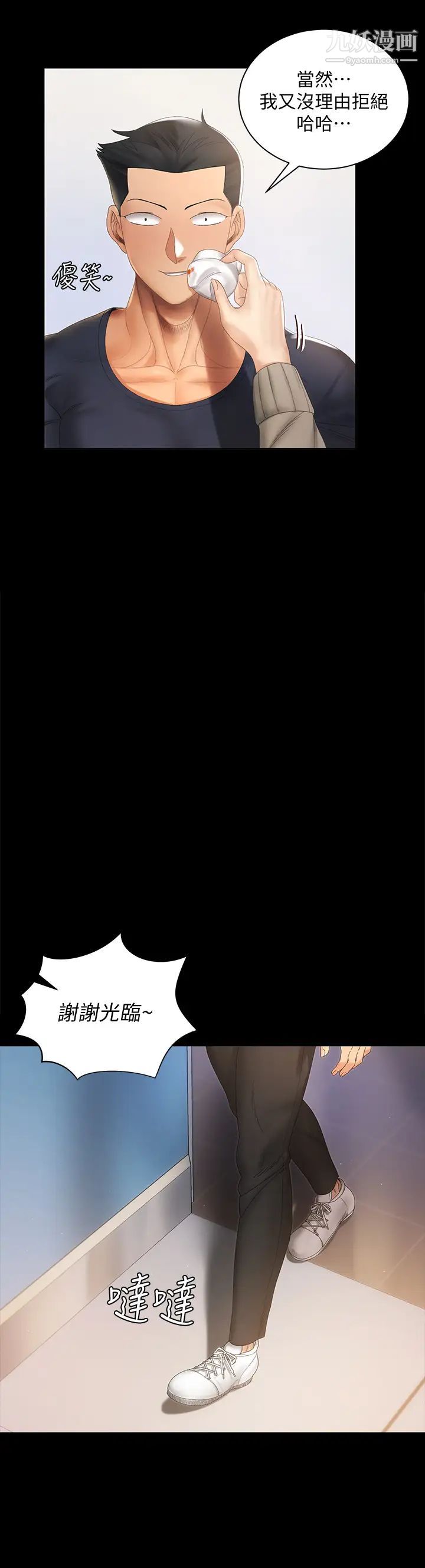 《迎新小套房》漫画 第147話-撕碎信愛劇本的江霖