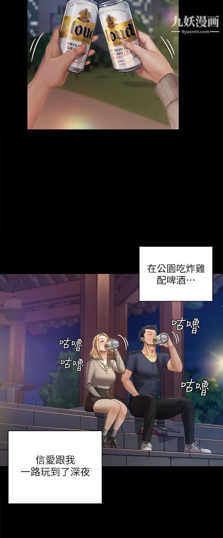 《迎新小套房》漫画 第147話-撕碎信愛劇本的江霖