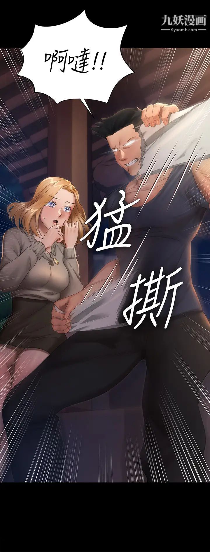 《迎新小套房》漫画 第147話-撕碎信愛劇本的江霖