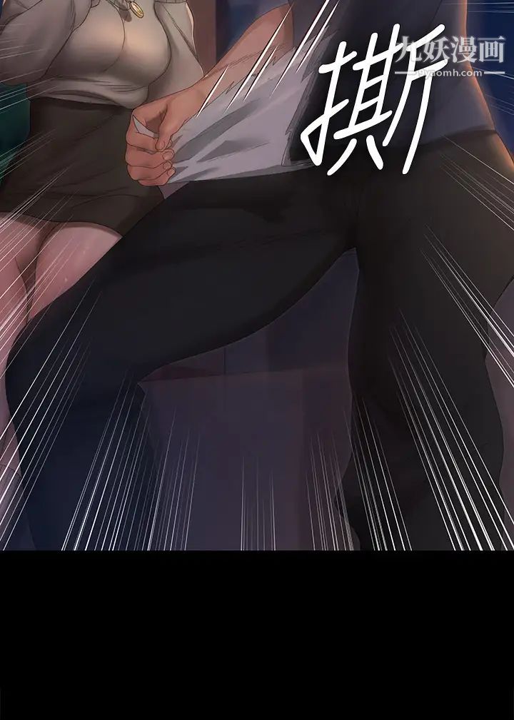 《迎新小套房》漫画 第148話-從玉女蛻變成慾女的信愛