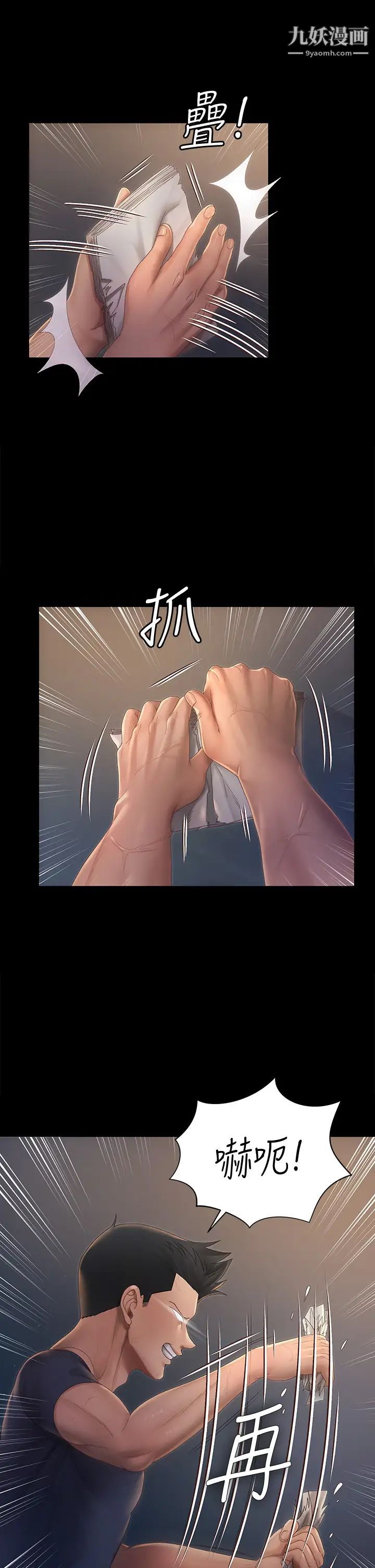 《迎新小套房》漫画 第148話-從玉女蛻變成慾女的信愛