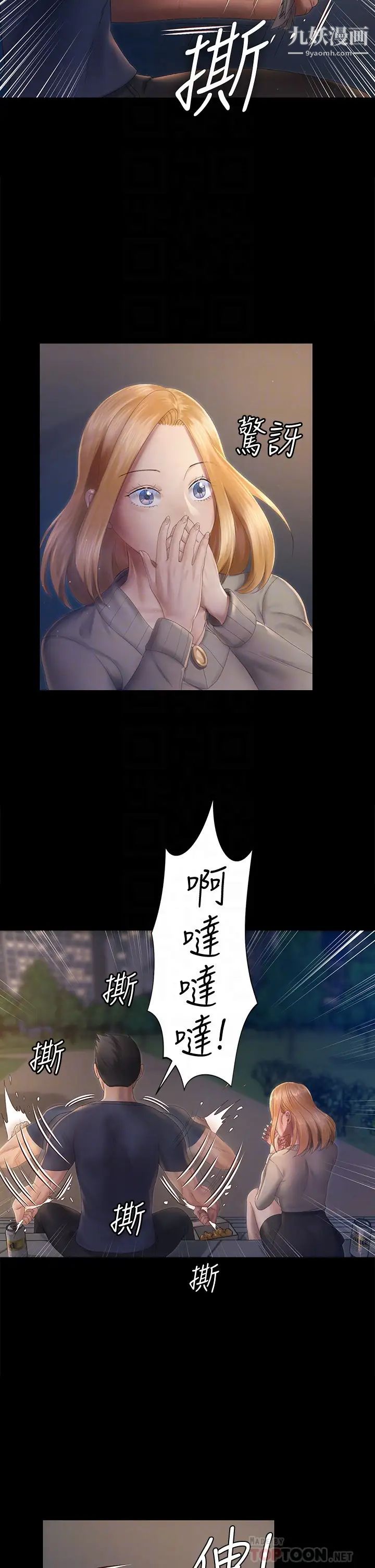 《迎新小套房》漫画 第148話-從玉女蛻變成慾女的信愛