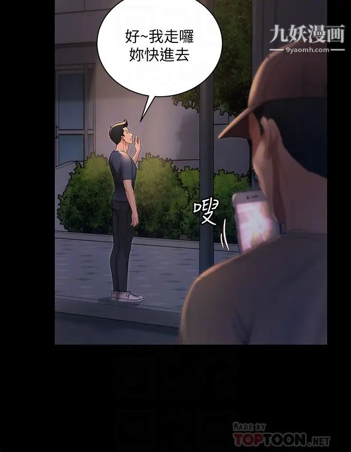《迎新小套房》漫画 第148話-從玉女蛻變成慾女的信愛