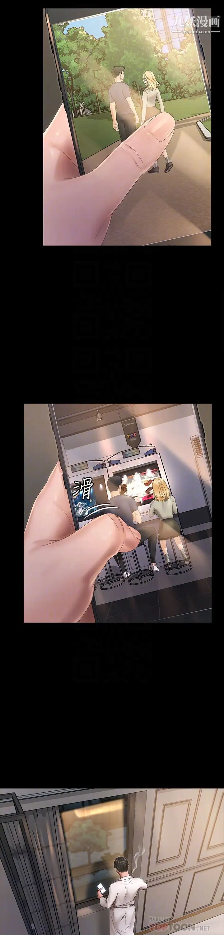 《迎新小套房》漫画 第148話-從玉女蛻變成慾女的信愛