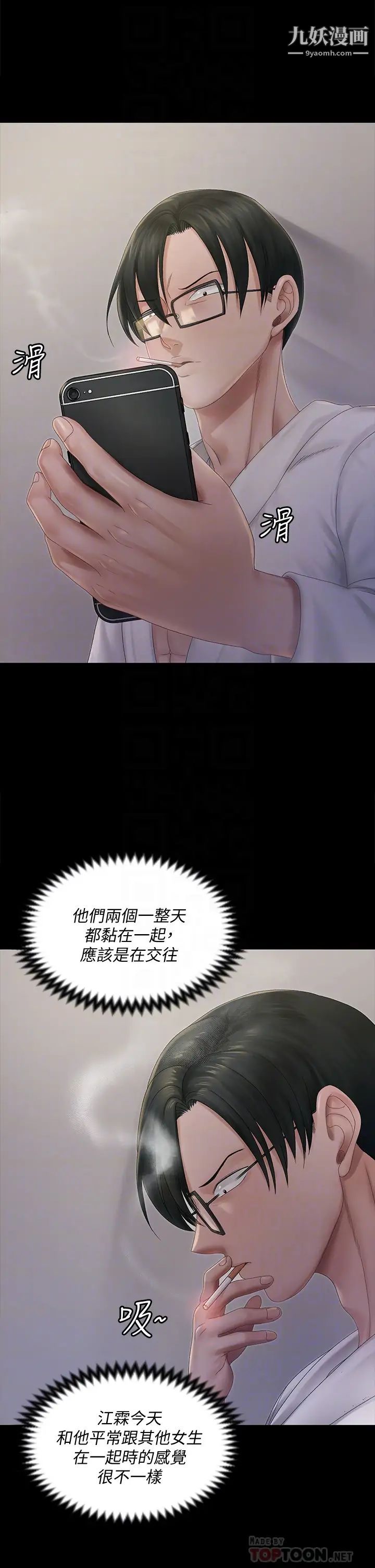《迎新小套房》漫画 第148話-從玉女蛻變成慾女的信愛