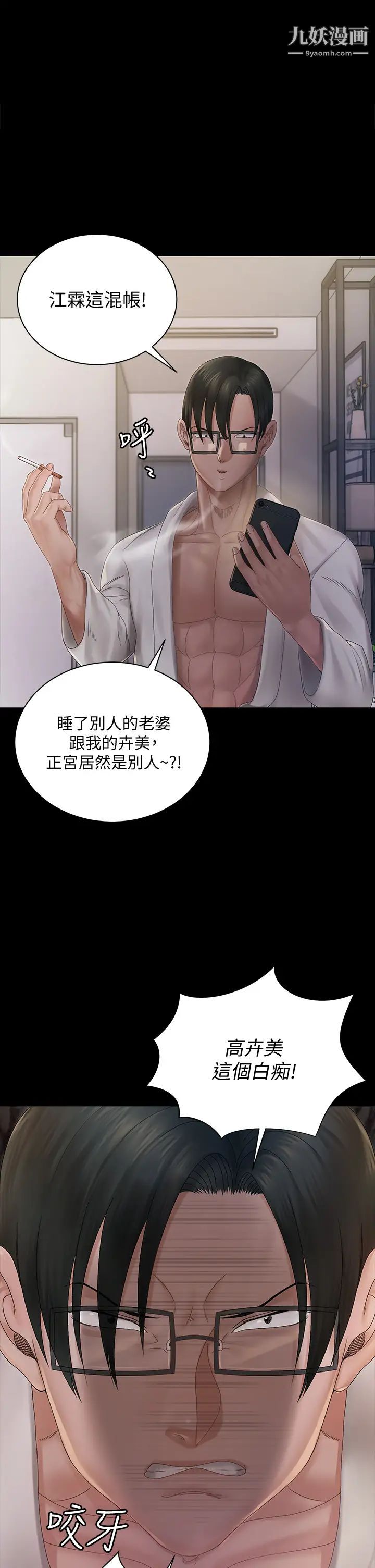 《迎新小套房》漫画 第148話-從玉女蛻變成慾女的信愛