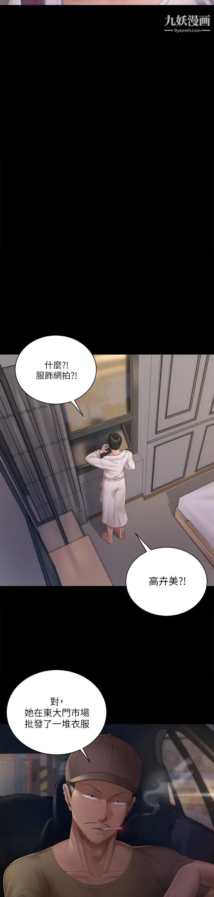 《迎新小套房》漫画 第148話-從玉女蛻變成慾女的信愛