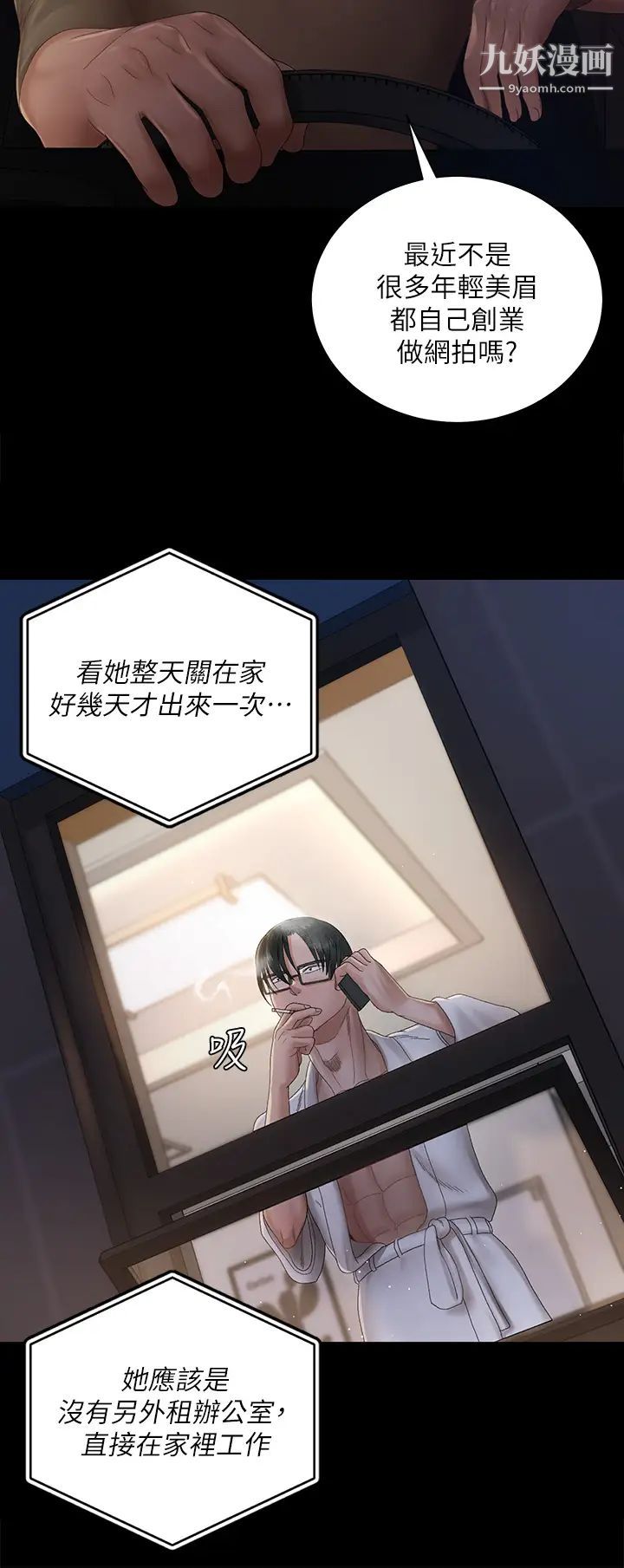 《迎新小套房》漫画 第148話-從玉女蛻變成慾女的信愛