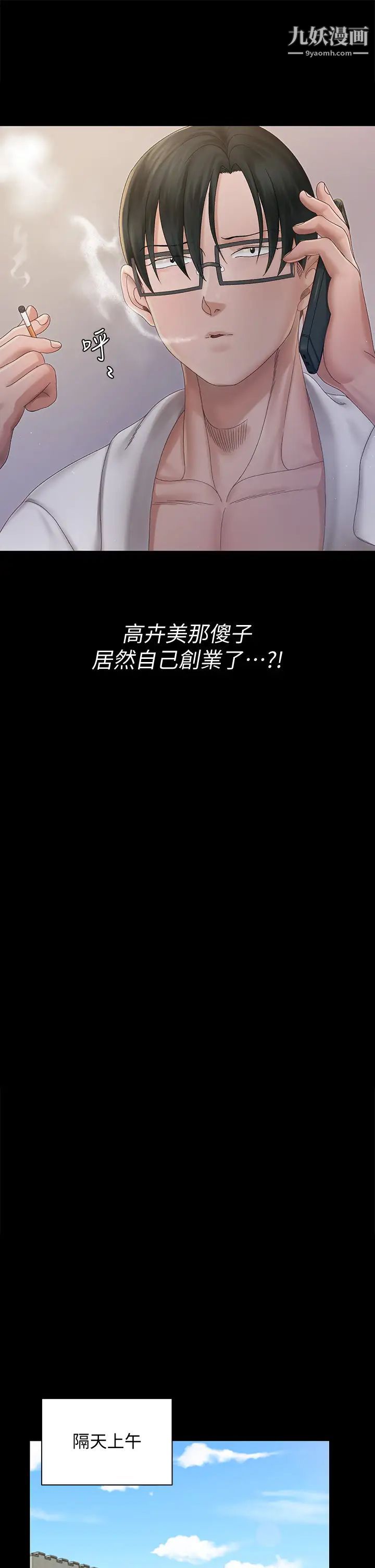 《迎新小套房》漫画 第148話-從玉女蛻變成慾女的信愛