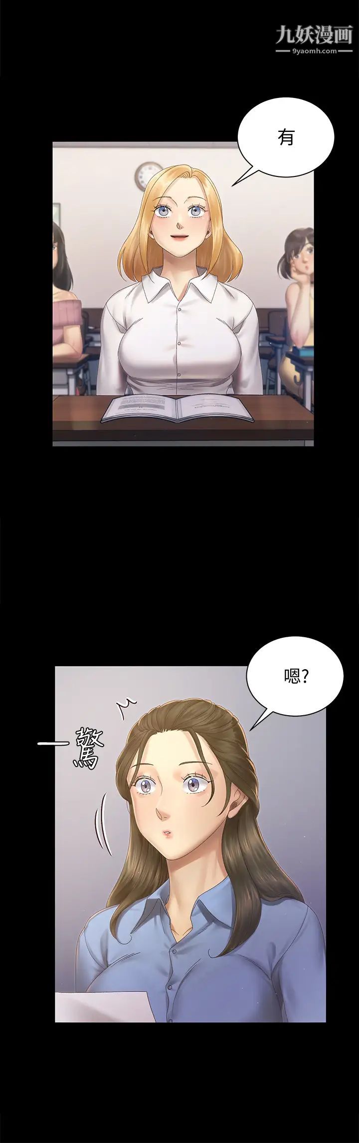 《迎新小套房》漫画 第148話-從玉女蛻變成慾女的信愛
