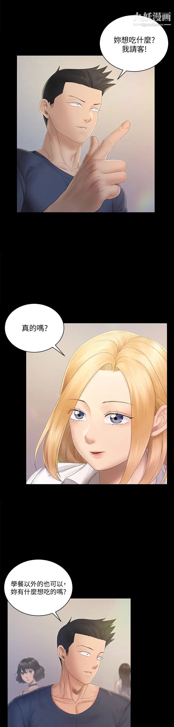 《迎新小套房》漫画 第148話-從玉女蛻變成慾女的信愛