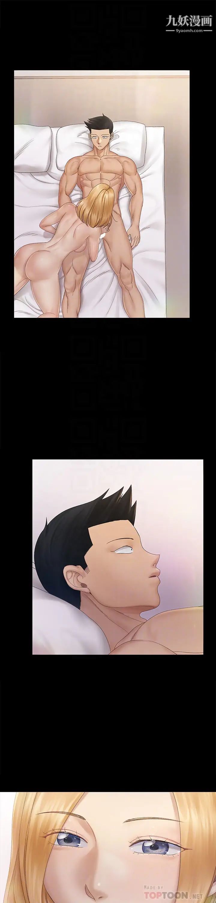 《迎新小套房》漫画 第149話-比夜晚更激烈的晨炮