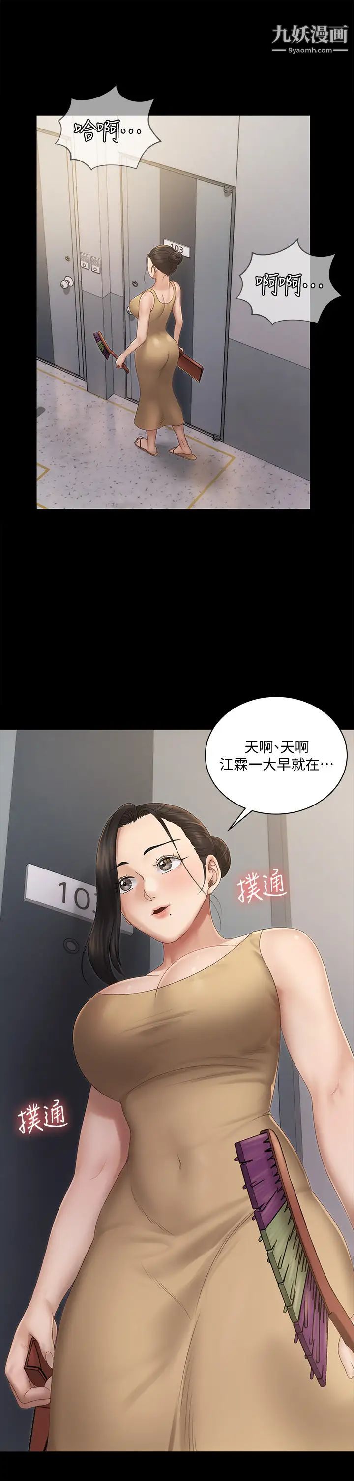 《迎新小套房》漫画 第149話-比夜晚更激烈的晨炮