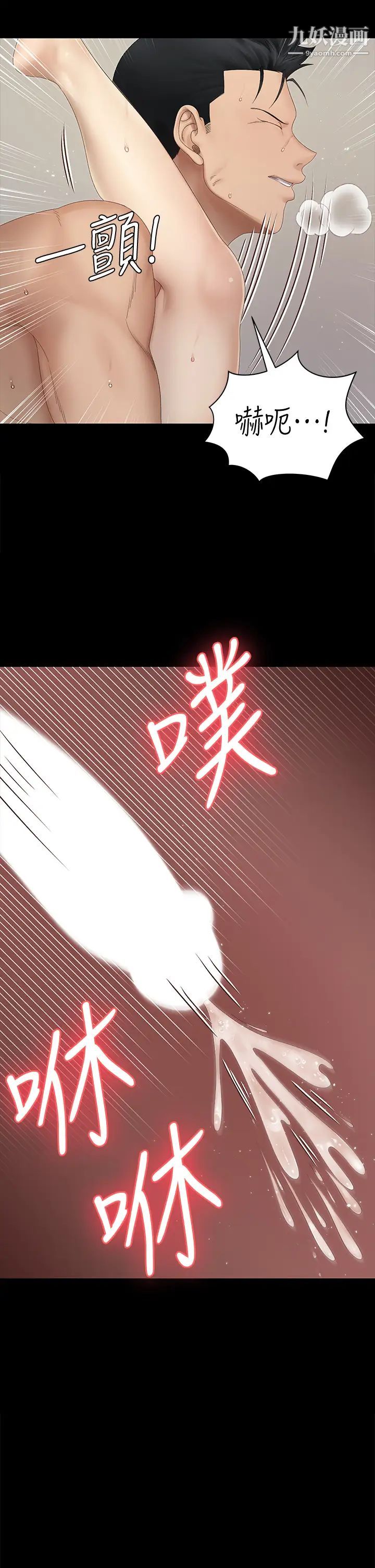 《迎新小套房》漫画 第149話-比夜晚更激烈的晨炮