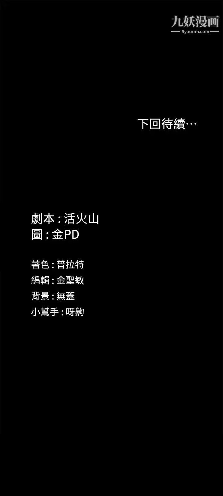 《迎新小套房》漫画 第149話-比夜晚更激烈的晨炮