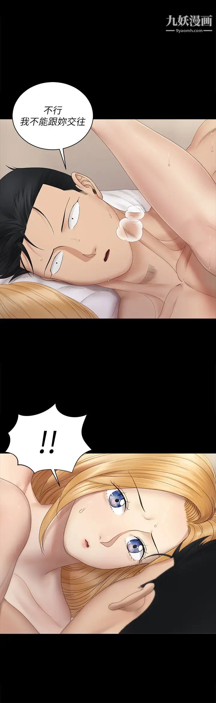 《迎新小套房》漫画 第150話-沒有小江霖我活不下去!