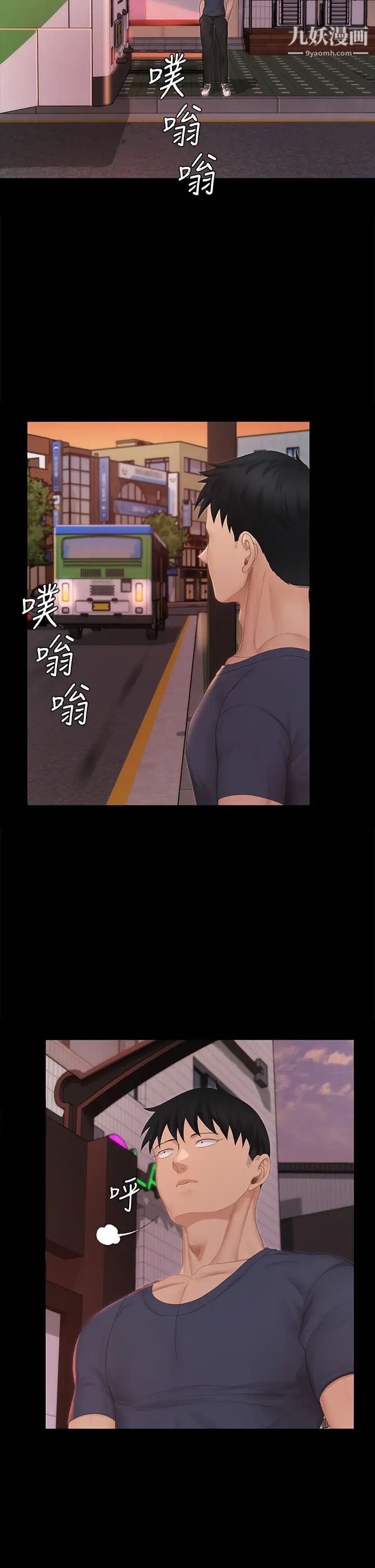 《迎新小套房》漫画 第150話-沒有小江霖我活不下去!