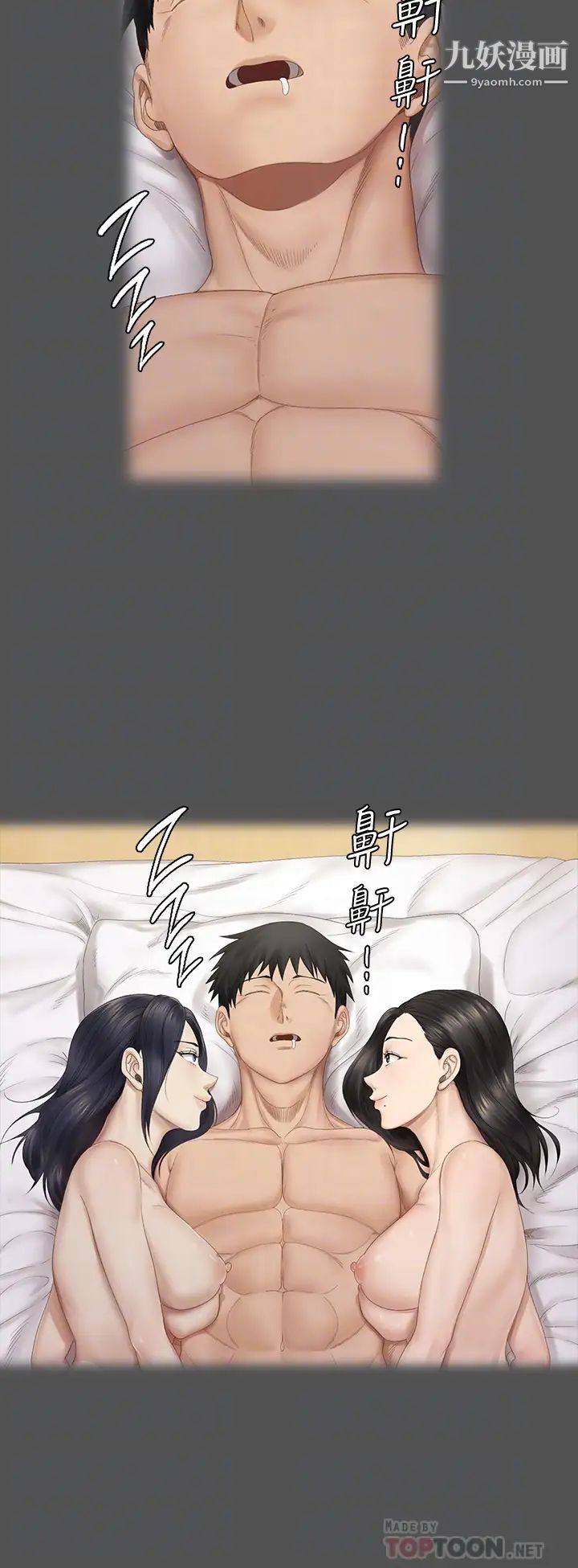 《迎新小套房》漫画 第151話-韓靜淑跟車敏晶的計謀