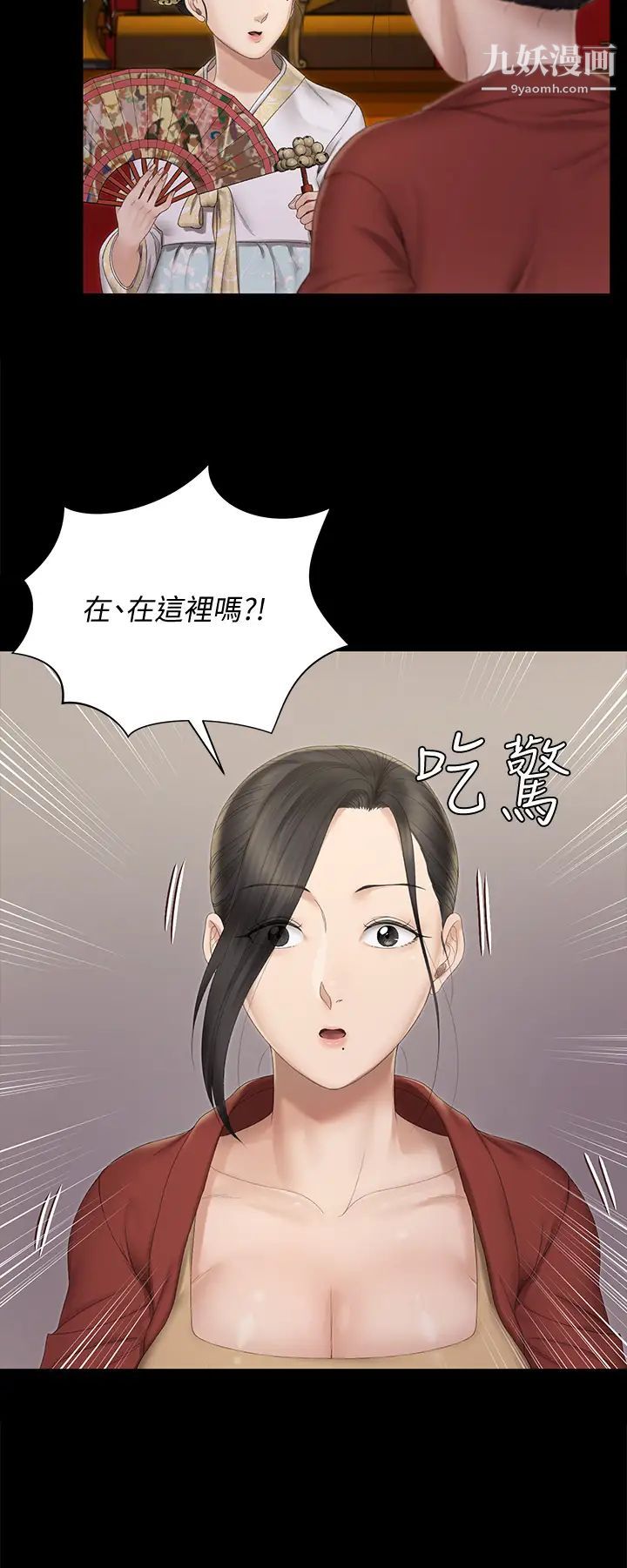 《迎新小套房》漫画 第151話-韓靜淑跟車敏晶的計謀
