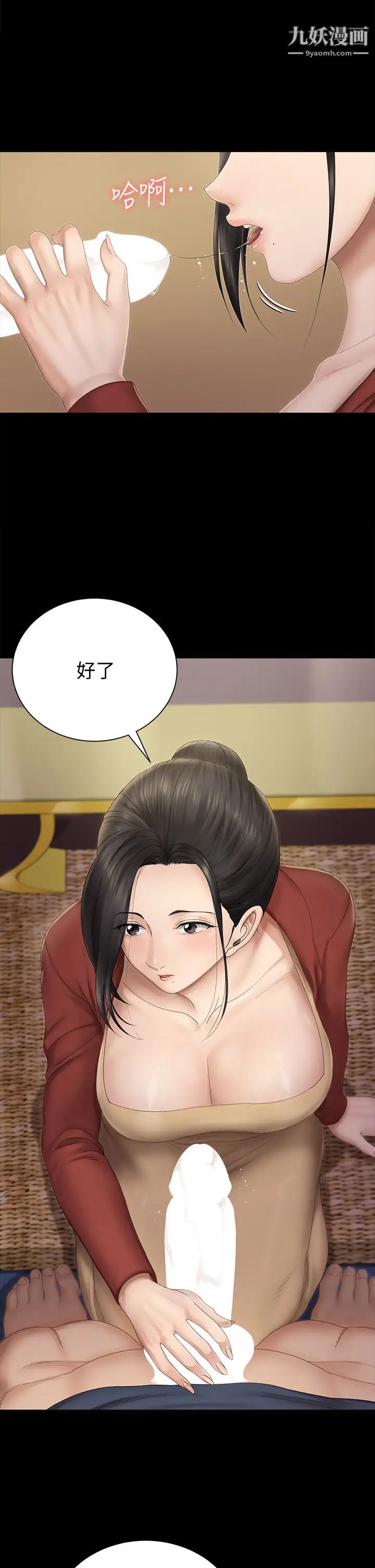 《迎新小套房》漫画 第152話-在占卜店內交合
