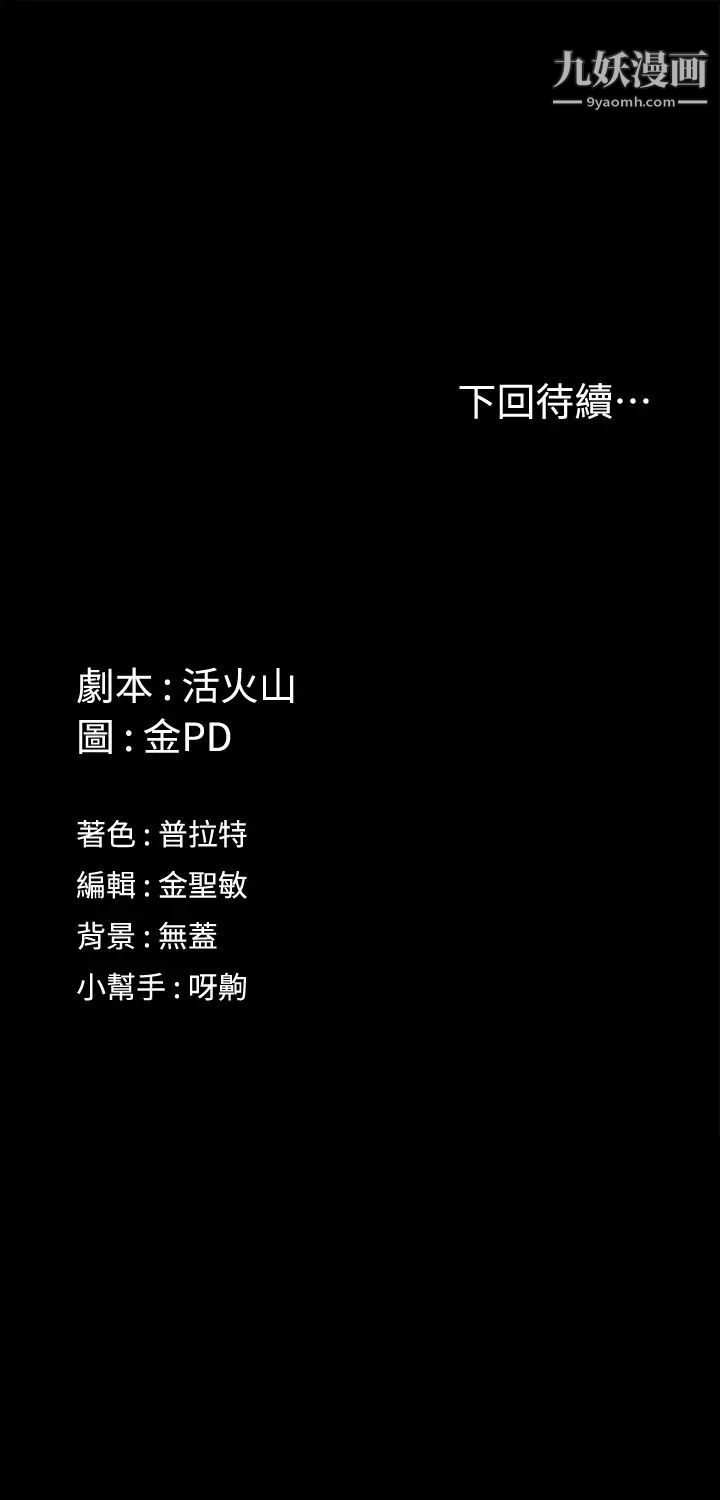《迎新小套房》漫画 第152話-在占卜店內交合