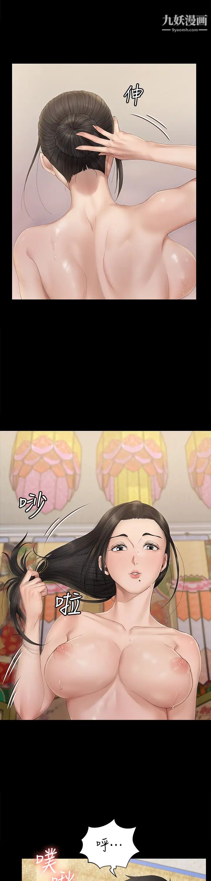 《迎新小套房》漫画 第153話-想親自上陣的算命師