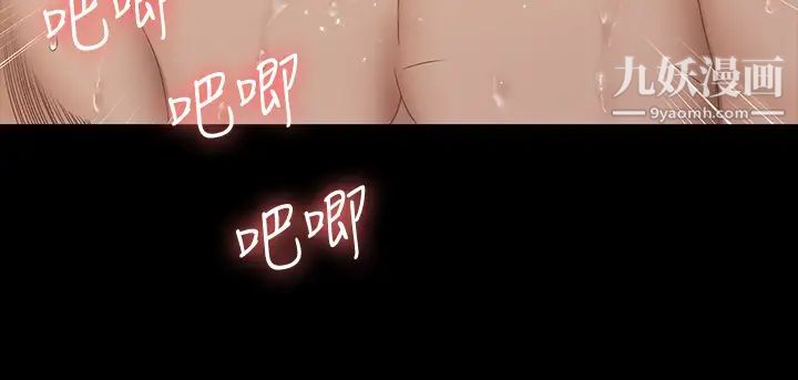 《迎新小套房》漫画 第153話-想親自上陣的算命師