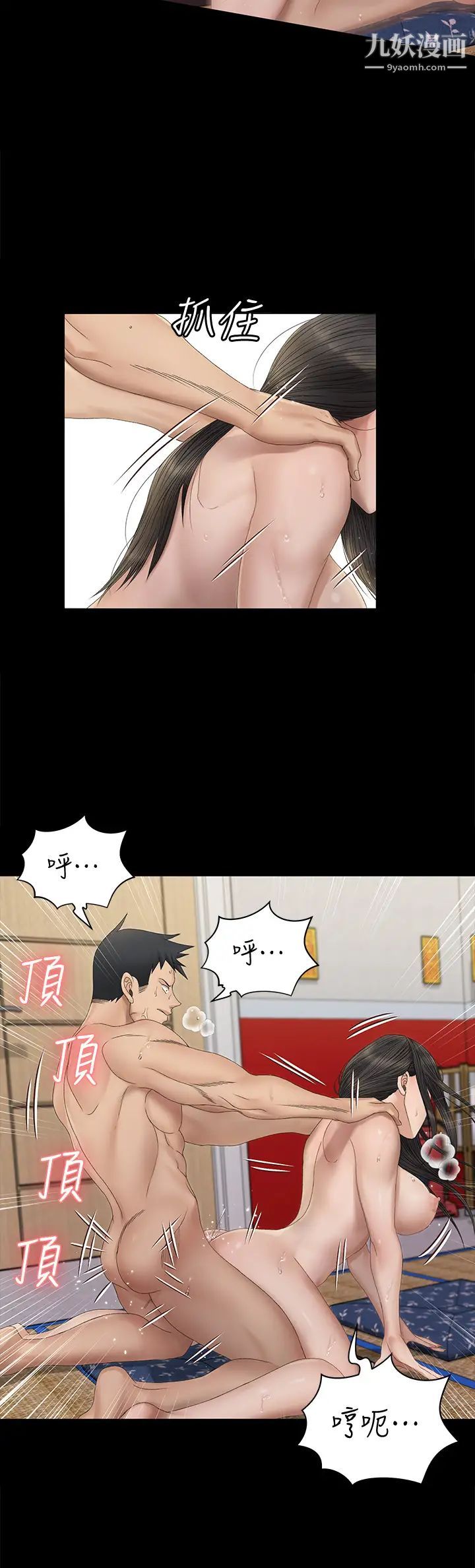 《迎新小套房》漫画 第153話-想親自上陣的算命師
