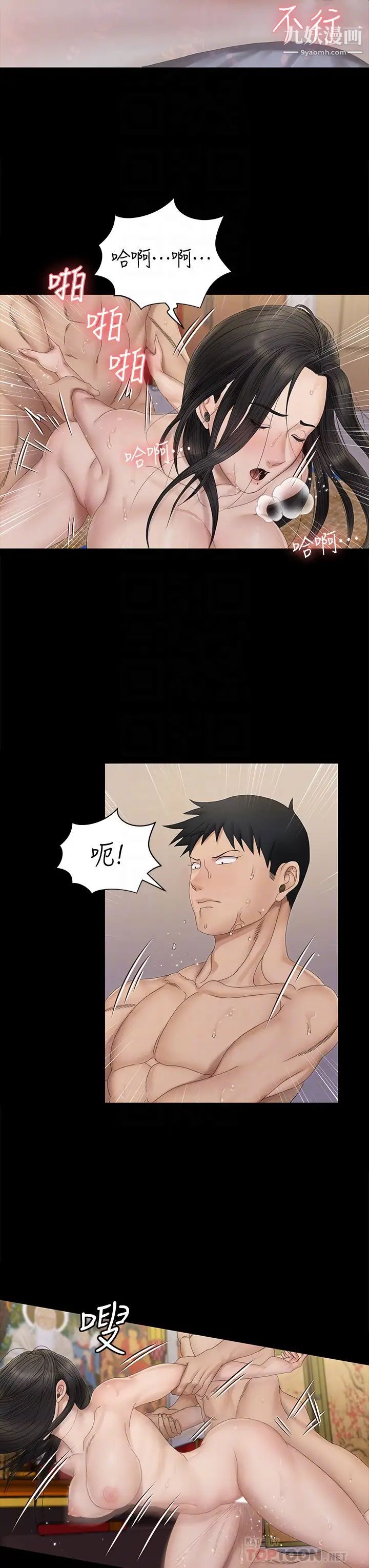 《迎新小套房》漫画 第153話-想親自上陣的算命師