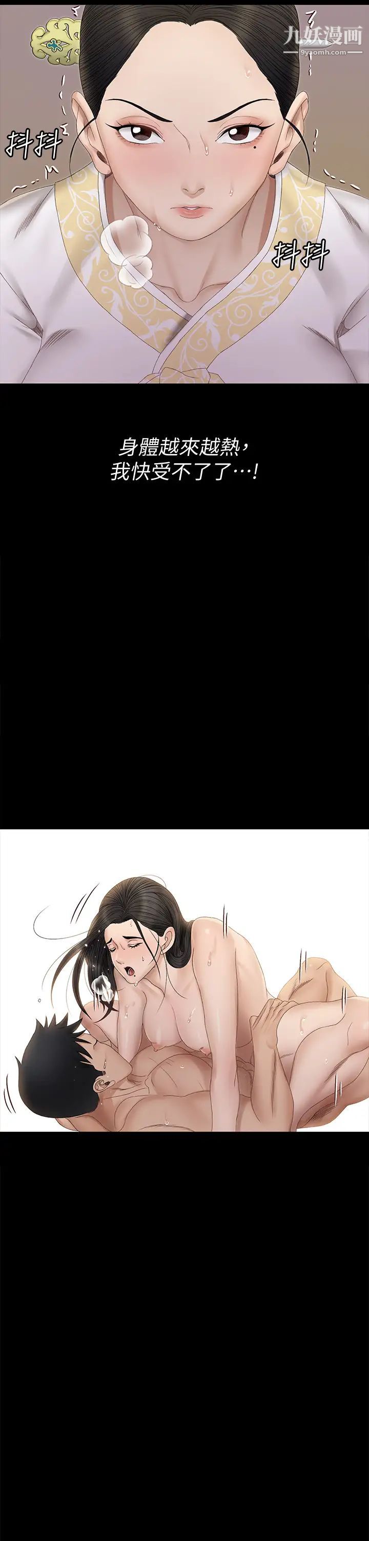 《迎新小套房》漫画 第153話-想親自上陣的算命師