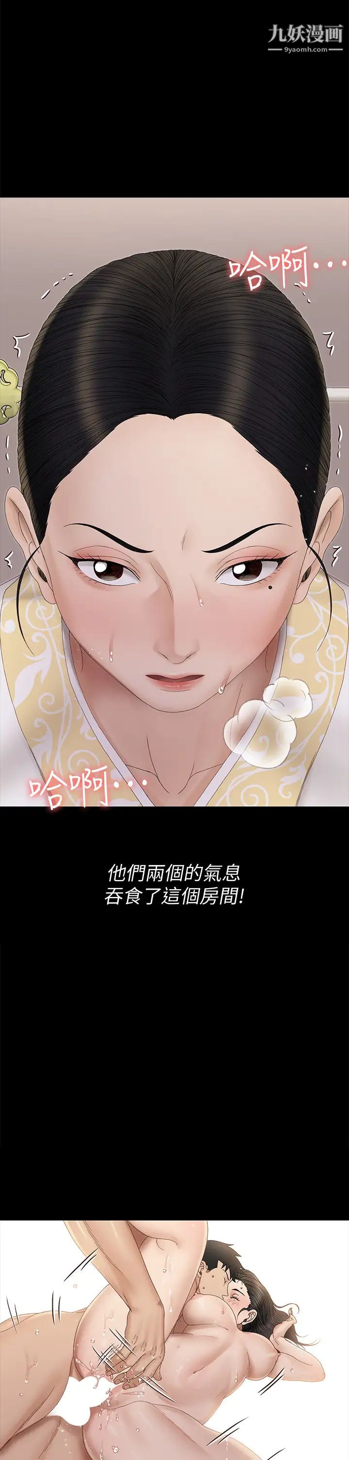 《迎新小套房》漫画 第153話-想親自上陣的算命師