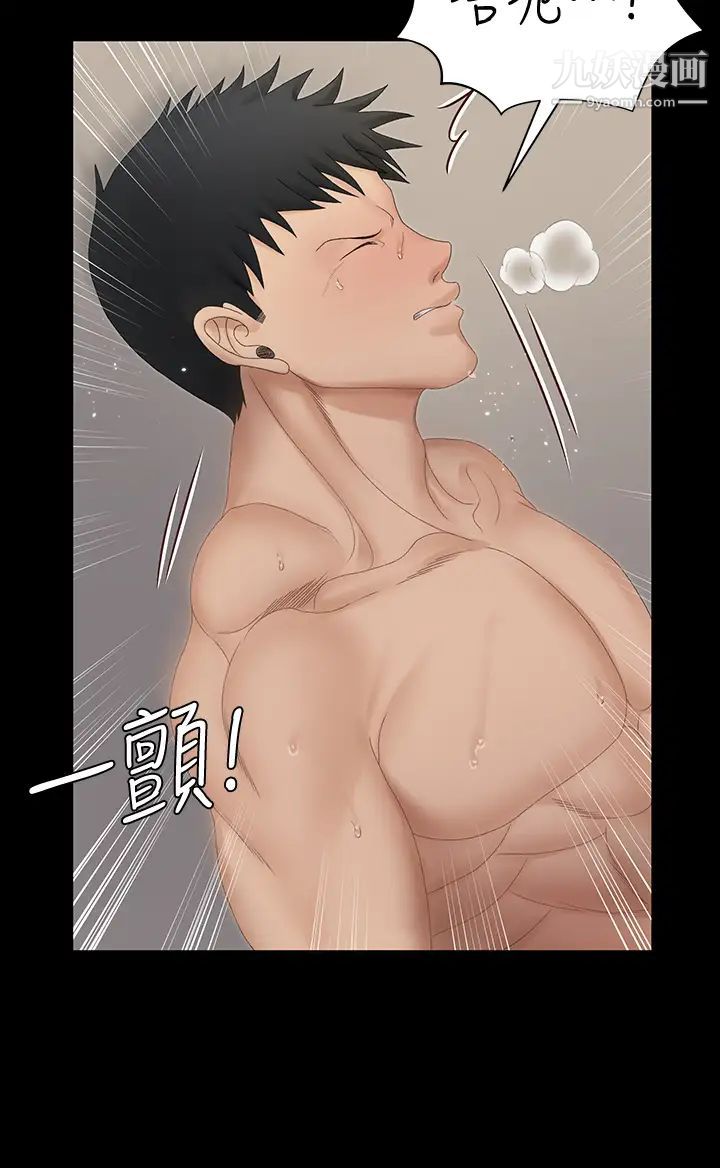 《迎新小套房》漫画 第153話-想親自上陣的算命師