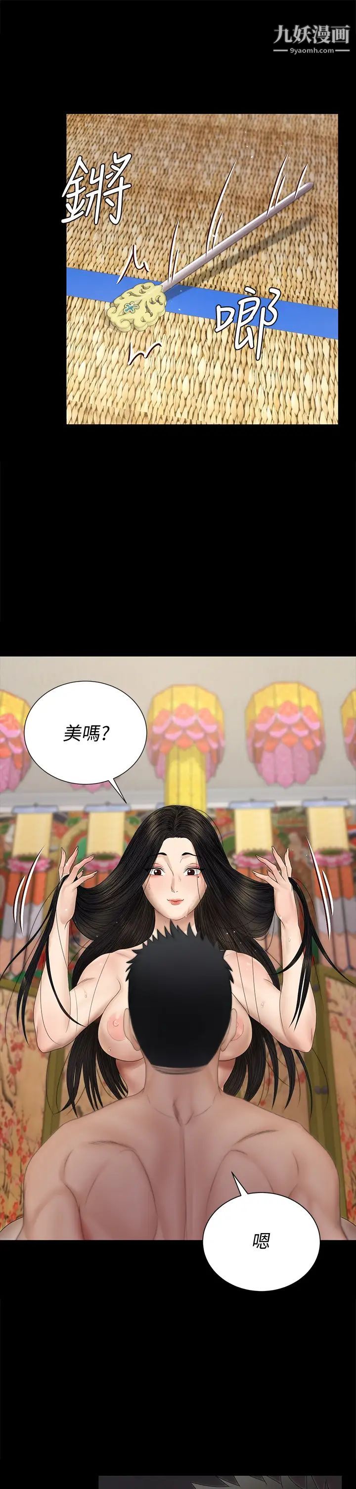 《迎新小套房》漫画 第154話-插越大力算越準!