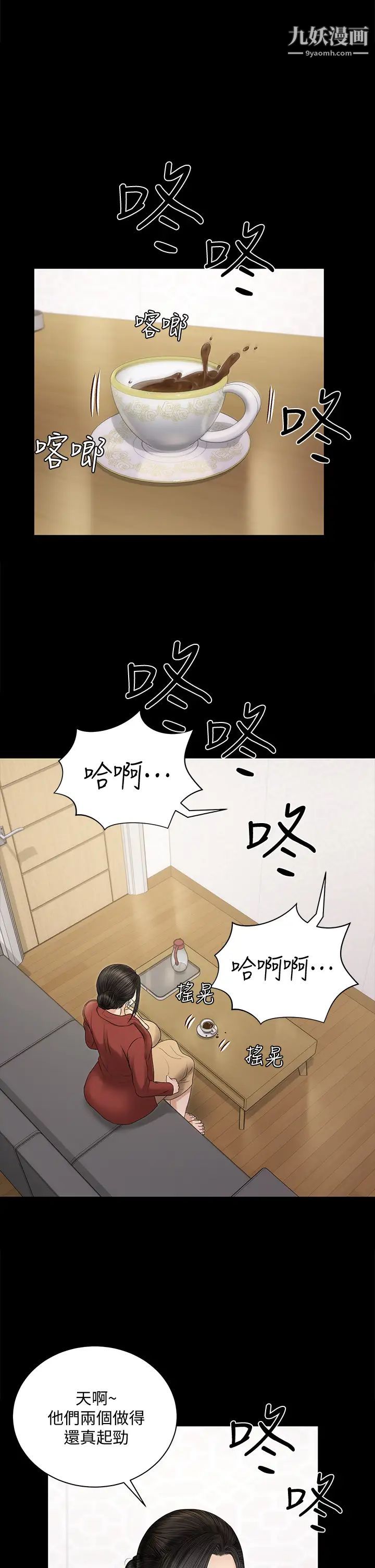 《迎新小套房》漫画 第154話-插越大力算越準!