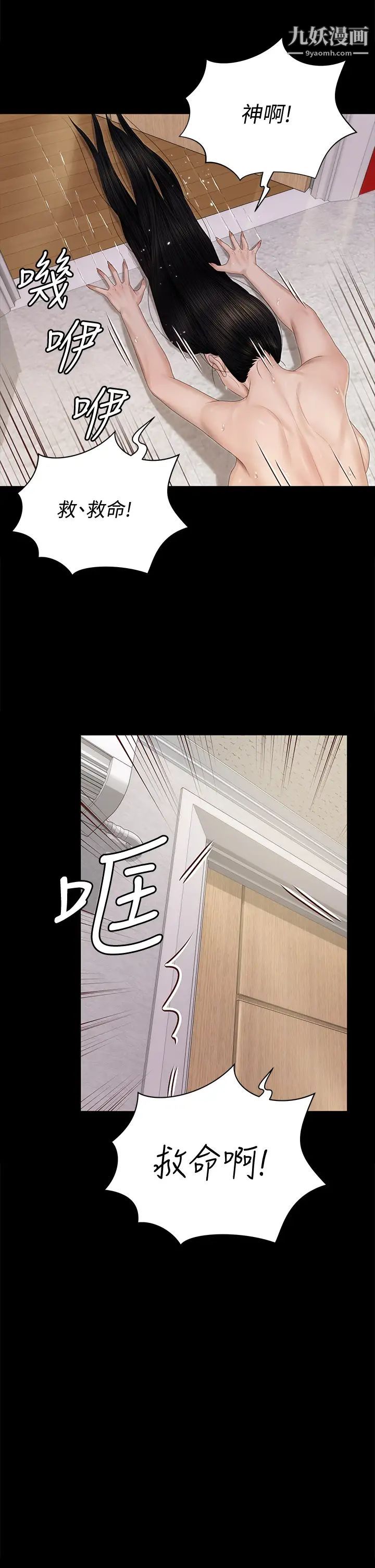《迎新小套房》漫画 第155話-好戲才正要開始