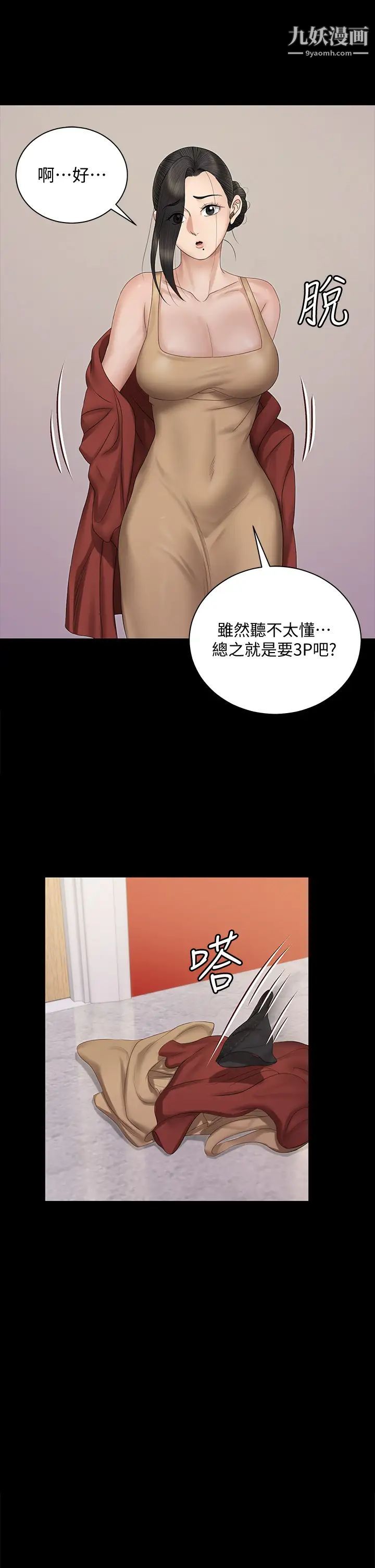 《迎新小套房》漫画 第155話-好戲才正要開始