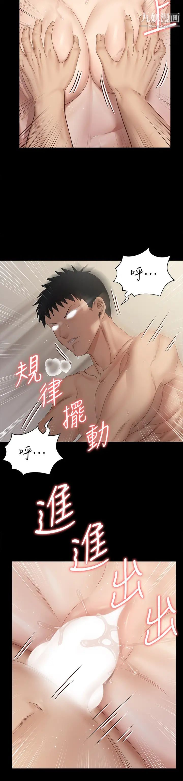 《迎新小套房》漫画 第155話-好戲才正要開始