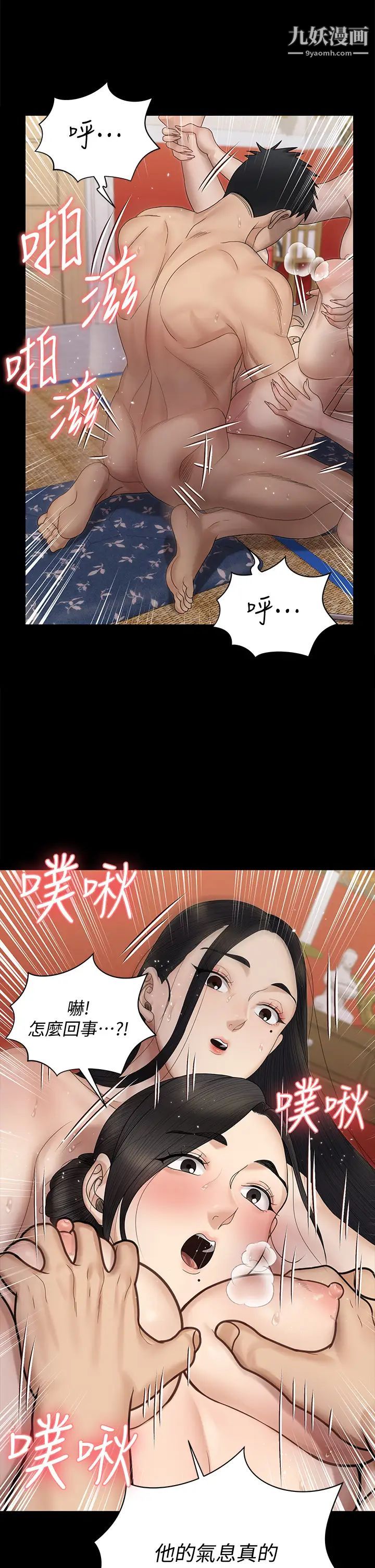 《迎新小套房》漫画 第155話-好戲才正要開始