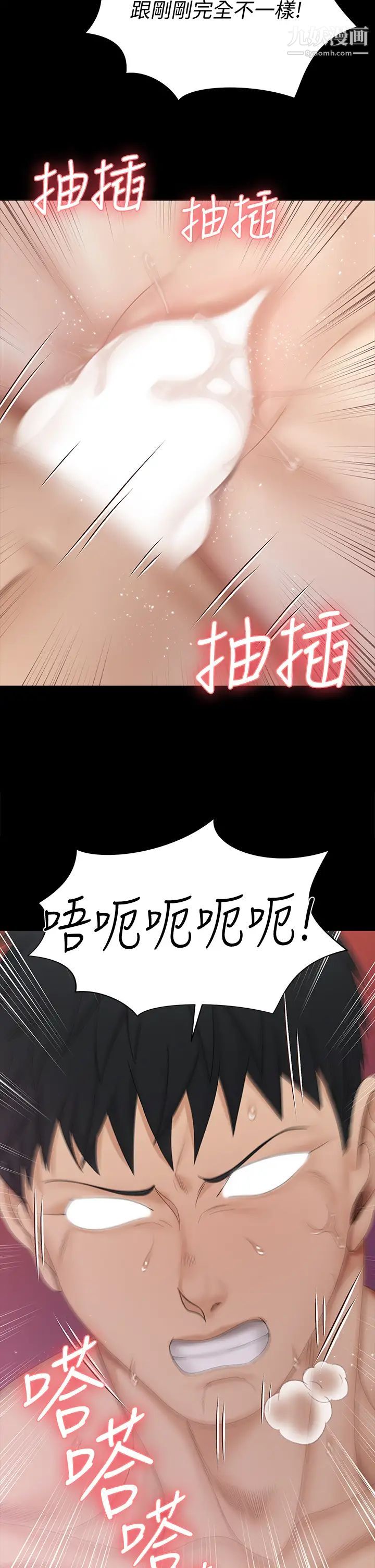 《迎新小套房》漫画 第155話-好戲才正要開始