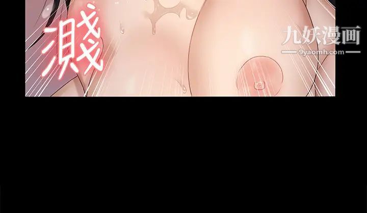 《迎新小套房》漫画 第155話-好戲才正要開始