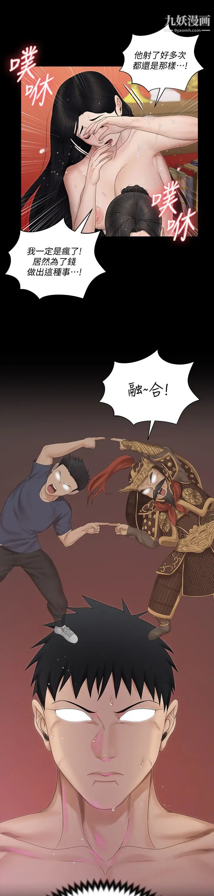 《迎新小套房》漫画 第155話-好戲才正要開始