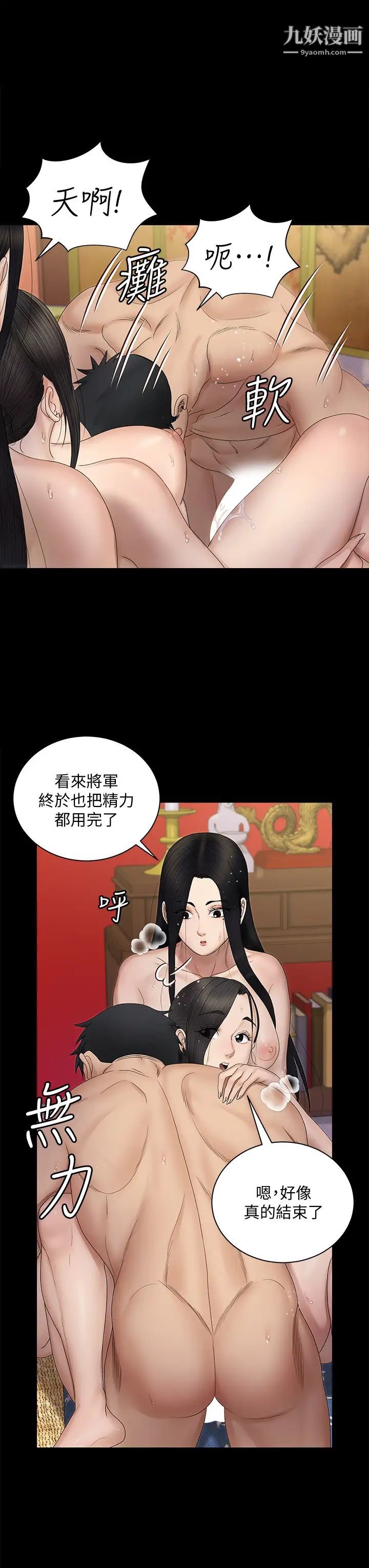《迎新小套房》漫画 第155話-好戲才正要開始