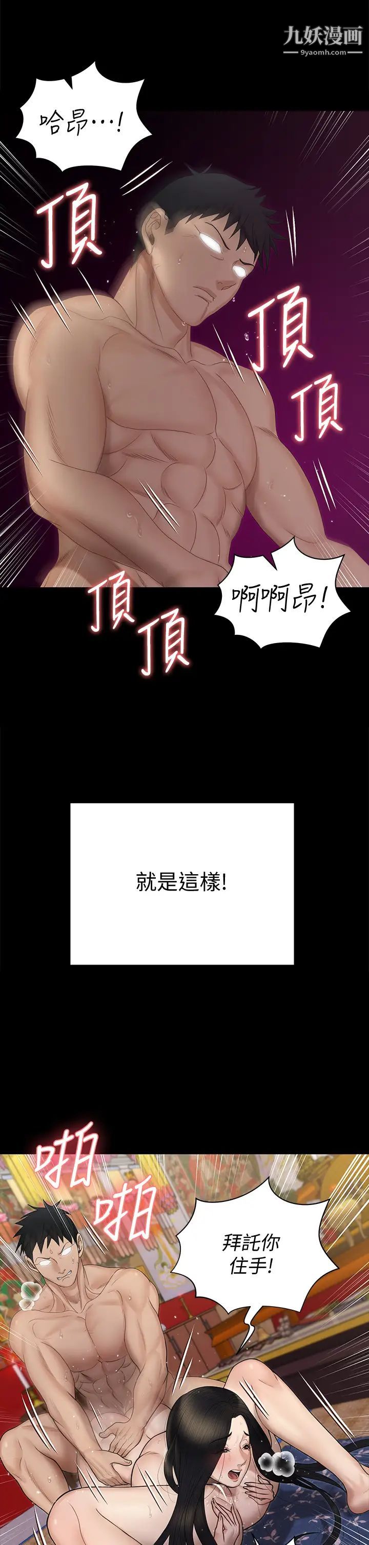 《迎新小套房》漫画 第155話-好戲才正要開始