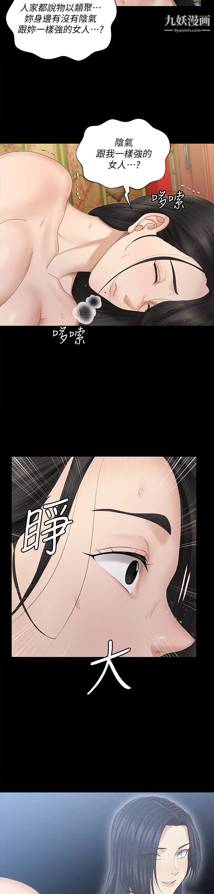 《迎新小套房》漫画 第155話-好戲才正要開始