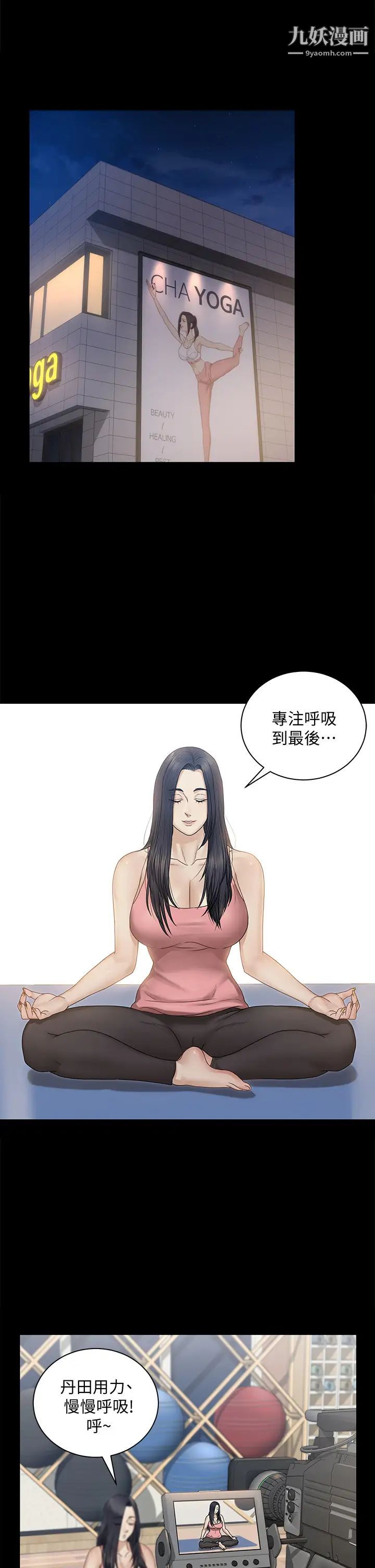 《迎新小套房》漫画 第156話-車敏晶出動!4P準備完成!