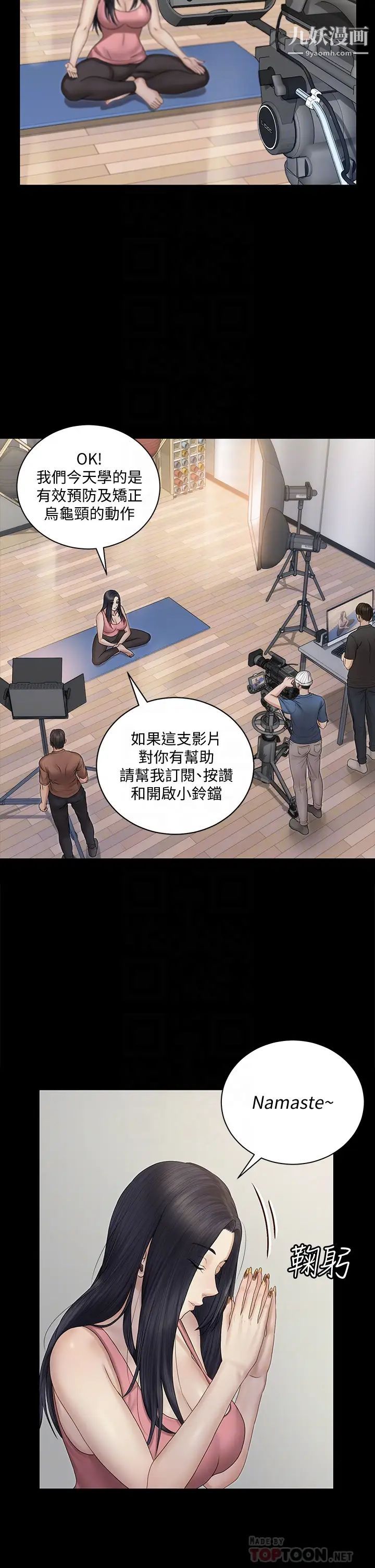 《迎新小套房》漫画 第156話-車敏晶出動!4P準備完成!