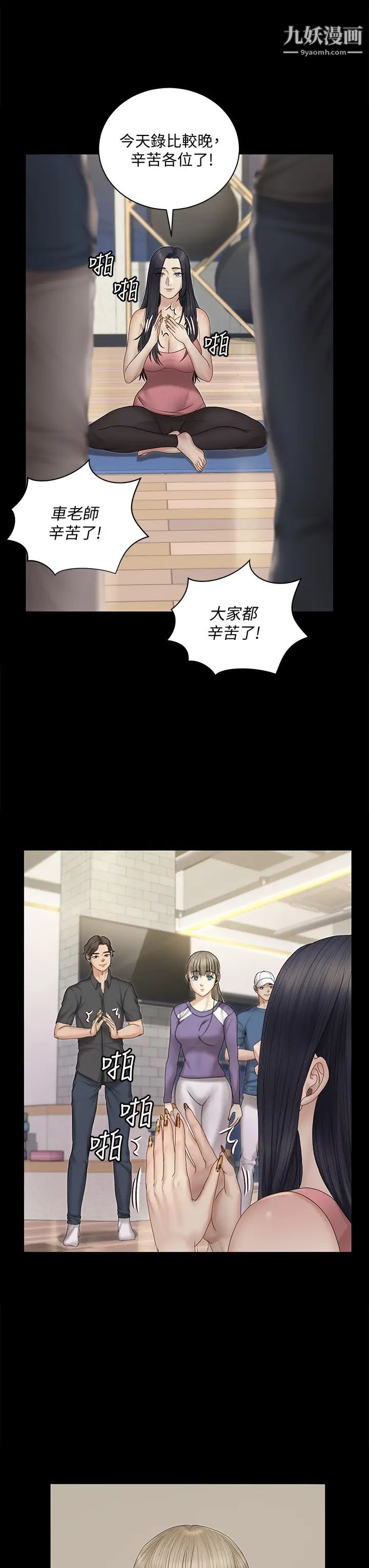 《迎新小套房》漫画 第156話-車敏晶出動!4P準備完成!